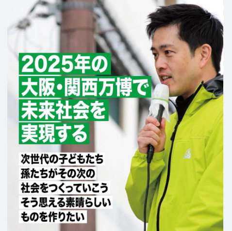 大阪万博　予想通り負担が増え総額3187億円に　過去の岸田「さらなる増額を認めるつもりはない」←嘘でした