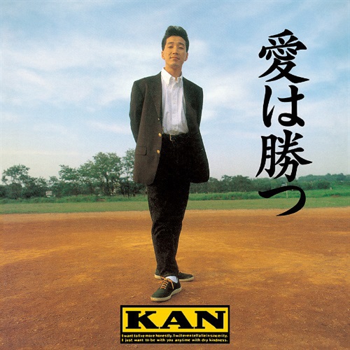 【愛は勝つ】歌手KANさん６１歳　死去