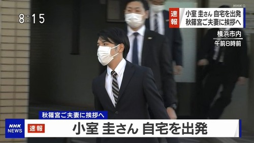 小室圭さん・眞子さん夫妻が行方不明に「家ねンだわ」