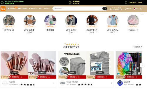 中国の格安ECサイト『Temu』を使ってみた結果