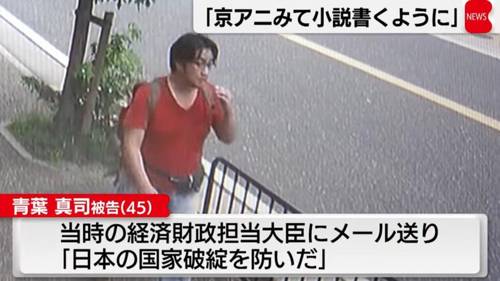 青葉真司「リーマンショックのときには経済担当大臣にメールして日本国家の財政破綻を防いだ」