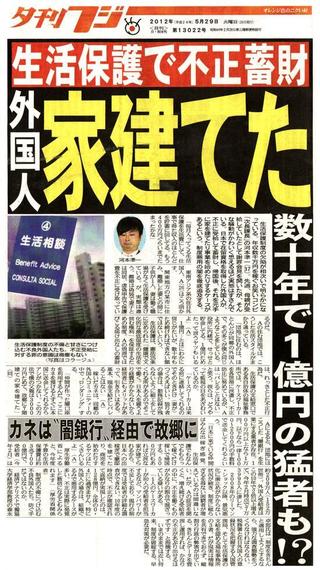 【チャイナタウン】中国人の生活保護受給者が激増中　ナマポ民が過去５年間で２倍に増加