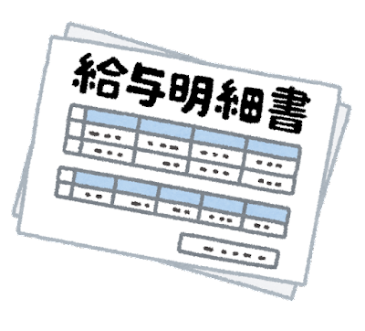 能登半島地震で給与から天引きで募金にされてしまう