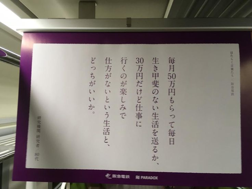 ８０代「毎月５０万円もらって毎日生き甲斐のない生活　３０万円だけど仕事にいくのが楽しみな生活　どっちがいいか？」