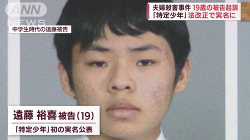 死刑判決の１９歳男性　完全なるチー牛だった