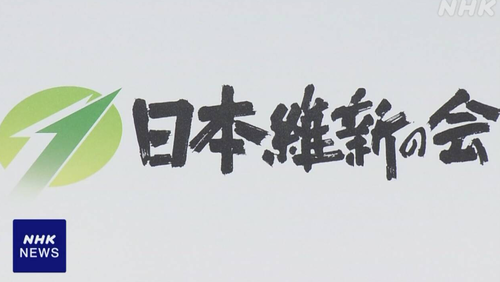 日本維新の会による『高齢者の医療費負担３割』←シルバー民主主義の日本で高齢者票を切り捨てる公約が衝撃的すぎてtwitter上で議論勃発