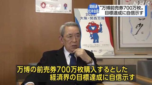 パナソニック等の関西企業社員　ゴミを６０００円で購入させられる　※今後は日本全国のサラリーマンが買わされる事に