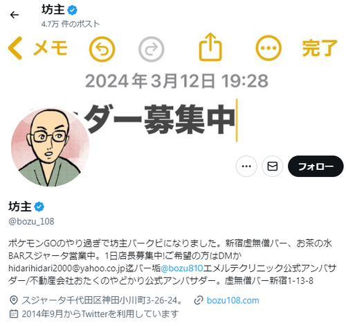 twitterの大喜利坊主　『大喜利の考え方』という著書を発表して炎上←粗品「自分が考えたみたいに出してバズってる　俺めっちゃ嫌いやねんけどこいつ」共感が殺到してしまう