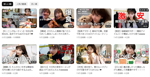 【年収１億円】イキリまくった大人気YouTuberさん「どれだけ舐められてもはいはい年収億だから黙れよばーかってマインドです」