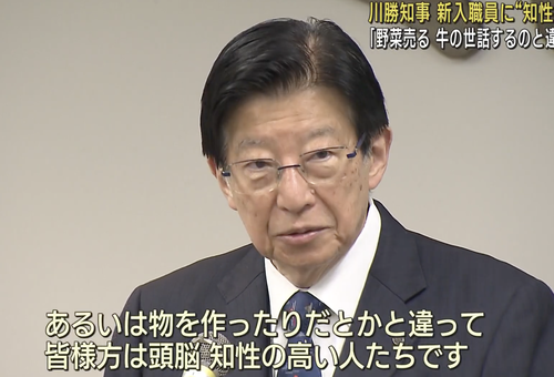 【静岡速報】職業差別の川勝辞職