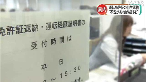 認知症の父親からクルマの鍵を取り上げた結果