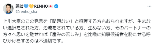 【令和の言葉狩り】立憲民主党　最速でブーメラン刺さり炎上ｗｗｗｗｗｗｗｗｗｗｗｗｗｗｗｗ