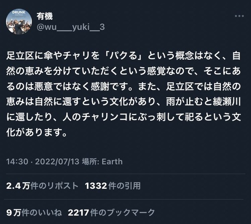 【足立区は治安が悪い】イメージについて足立区がコメント「治安が悪いのは過去の事です。ワケあり区、足立区。始めます」←治安の悪いコメントが殺到ｗｗｗｗｗｗｗｗｗｗｗｗｗｗｗ