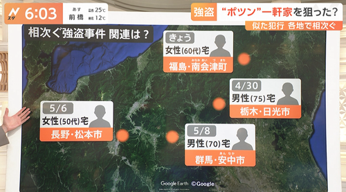 【岸田の宝】移民受け入れた結果→日本全国の田舎の一軒家が外国人に襲われまくる