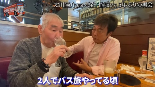 認知症になった蛭子能収さんとの会話　辛すぎる