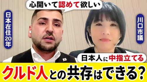 【埼玉】自宅で寝ていた日本人女性　クルド人に性的暴行を受ける