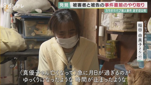 妹を殺された家族「加害者からの賠償金は全額払われず　相手の口座に残っていたのはたった“931円”」