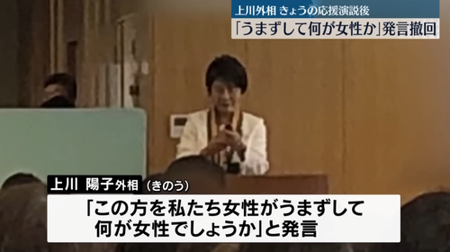 【上川陽子大臣『うまずして』炎上事件】共同通信さん　マスゴミとしての極致に達する…海外アカウントも使って恥を晒しまくる