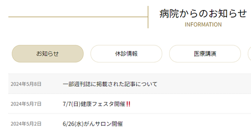 脳外科医・竹田くん　遂に自分を週刊誌から守ってくれる安住の地を見つけるｗｗｗｗｗｗｗｗｗｗｗ