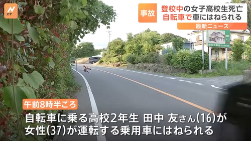 自転車で逆走していた女子高校生　車に衝突して死亡