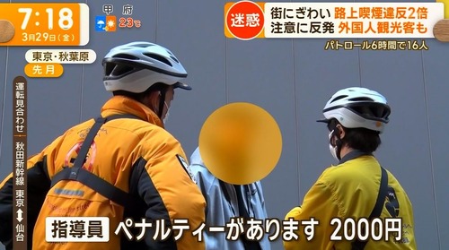 路上喫煙防止条例について外国人『２０００円払えばどこでもタバコを吸えるんや！』と閃いてしまう