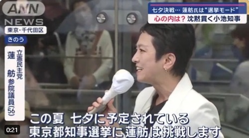 蓮舫の公職選挙法違反に対して元検事「一連の発言はアウト！だけどセーフ！」法律が機能しない国ジャパン