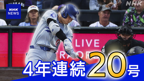 大谷翔平からNGくらった日本テレビとフジテレビ　制作現場がパニックに「何がNGなのかわかんねぇ・・・」