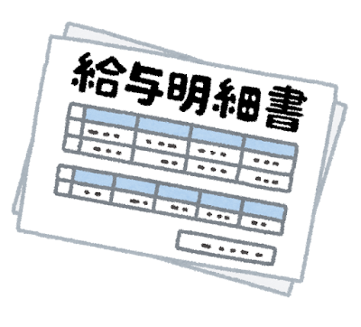 月収５５万円のサラリーマンの父親が「給与明細」を息子に見せた結果・・・息子絶望へ