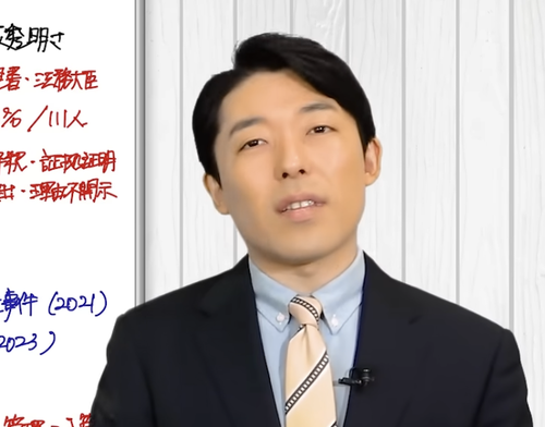 中田敦彦「日本人は自分達の事を”優しい民族”だと思っているけど、国際的に見ると難民に対して”超冷酷”だと言われている」←これ