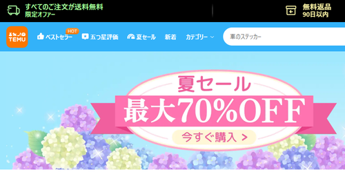 日本人「Shein安くて凄い！TEMU安くて凄い！うおおおおお！！！！」中国人「うわあ、、、あれって底辺貧乏人が使ってるとこなのに、、、（ドン引き）」