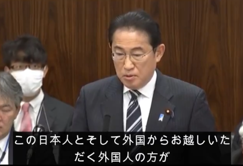 岸田総理　移民の事が大好きすぎて国会でヤバい事を言い始める