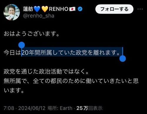 【立憲民主党】蓮舫さん　枝野を裏切る「立憲民主党と民主党・民進党・旧立憲民主党　これらは全て同じ政党」枝野「・・・」