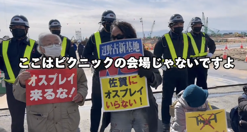 自衛隊基地建設を妨害してる「こんな人達」を煽りまくってる動画　めちゃくちゃ面白いと話題にｗｗｗｗｗｗｗｗｗｗ