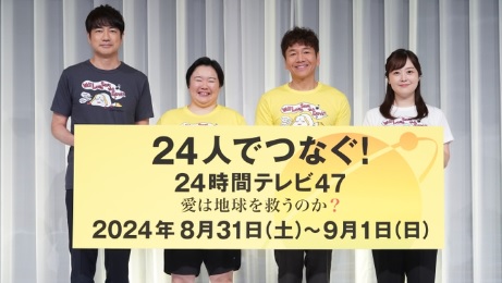 鳥取県警「日本テレビの２４時間テレビに今年も騙されるバカが出たら大変やな・・・せやっ！みんなに思い出させたろっ！！！」