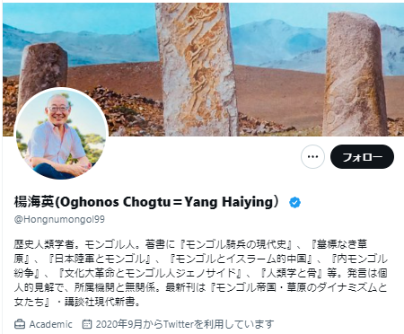 モンゴル人楊海英さんが岸田の宝に警告「日本人のみなさん お子さんをきちんと守ってください。日本人の子どもを誘拐する中国人出現。中国で多発する犯罪がついに日本へ。」