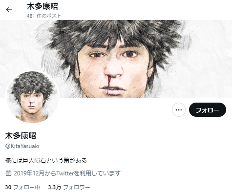 木多康昭先生「知らない人に解説しよう　なぜ、ひまそらあかねを支持するといっただけで鬼のような嫌がらせがくるのか」