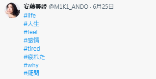 安藤美姫さん　未成年男子とのラブラブが抑えきれずに男子更衣室に何度も侵入してしまう・・・