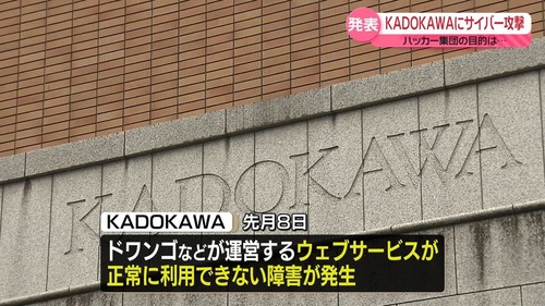 KADOKAWAさん　セキュリティエンジニアを募集　予定年収５９２万円～８００万円