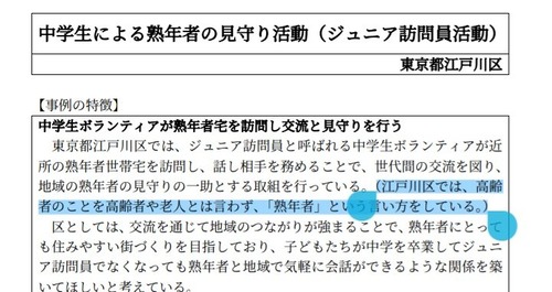 【ヤングケアラー問題】炎上中の高齢者のゴミ出し問題を超えるボランティアが見つかる「銭湯で小学生・中学生に高齢者の身体洗い　肩もみさせる」もうこれ虐待だろ