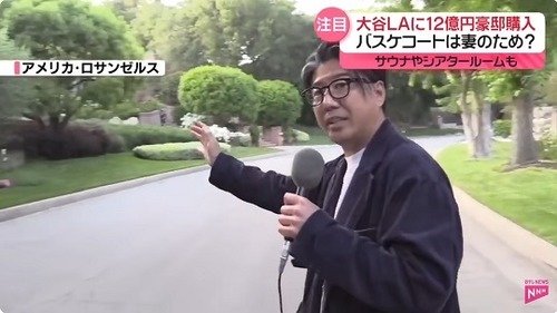 大谷翔平　新居を盗撮した日本テレビとフジテレビのせいで家に住めなくなり捨てる事に「もうあそこには住めない」