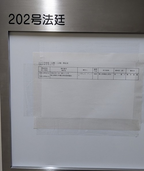 【川口自警団】埼玉県クルド市で起きた『女子中学生性的暴行事件』を起こしたクルド人が執行猶予３年で許された理由が判明