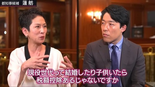 【子育て世代の敵】東京都知事選候補の蓮舫さん　年少扶養控除を無くし増税した事についてヤフーニュースに掲載され再炎上へ