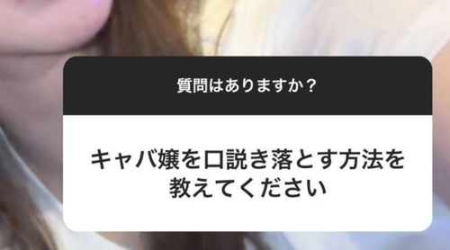 現役キャバクラ嬢に「キャバ嬢を口説き落とす方法」を聞いた結果