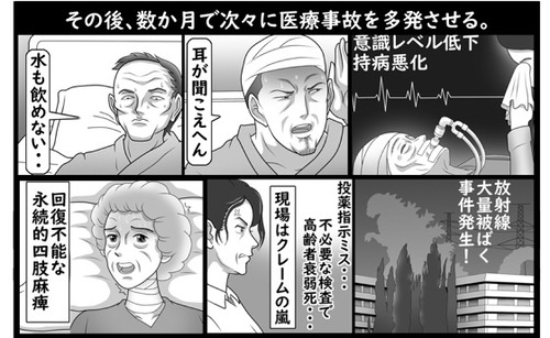 脳外科医　竹田くん　アウト