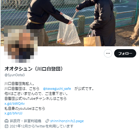 【埼玉】クルド人犯罪から川口市民を守る為にパトロールしている川口自警団の発起人　殺害予告を受ける「〇〇を爆破して医師患者を大勢〇〇する」「クルド人をなめるな」