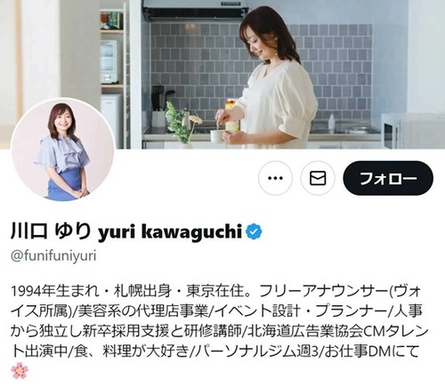 フリーアナウンサー・川口ゆりさん「男性が臭い」発言で炎上し事務所の契約解除に…クビはやりすぎだろｖｓクビは当然で論争に