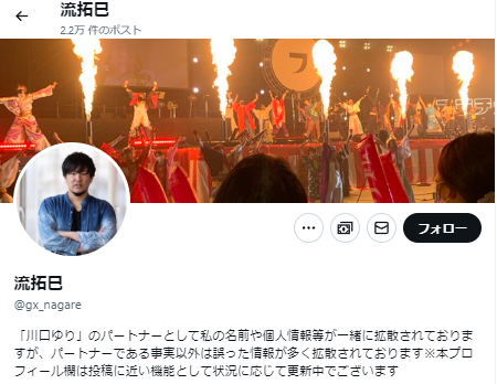 男は臭い川口ゆりアナウンサーのパートナーが緊急ツイート「川口ゆり本人の気が滅入っている。無関係な方が命を落とすようなことがいつ起きてもおかしくありません。」