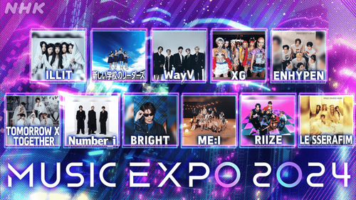 【NHK】MUSIC EXPO 2024 韓国に占領されるｗｗｗｗｗｗｗｗｗ