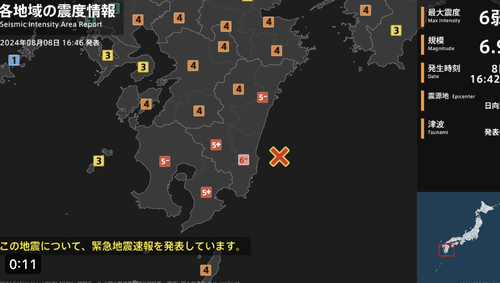 【南海トラフ地震臨時情報】宮崎で震度6弱の地震 M6.9