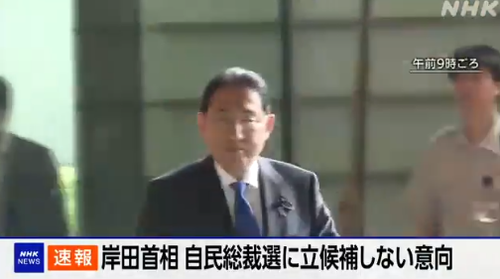 岸田総理　自民党総裁選不出馬で再選断念　総理大臣を退任へ